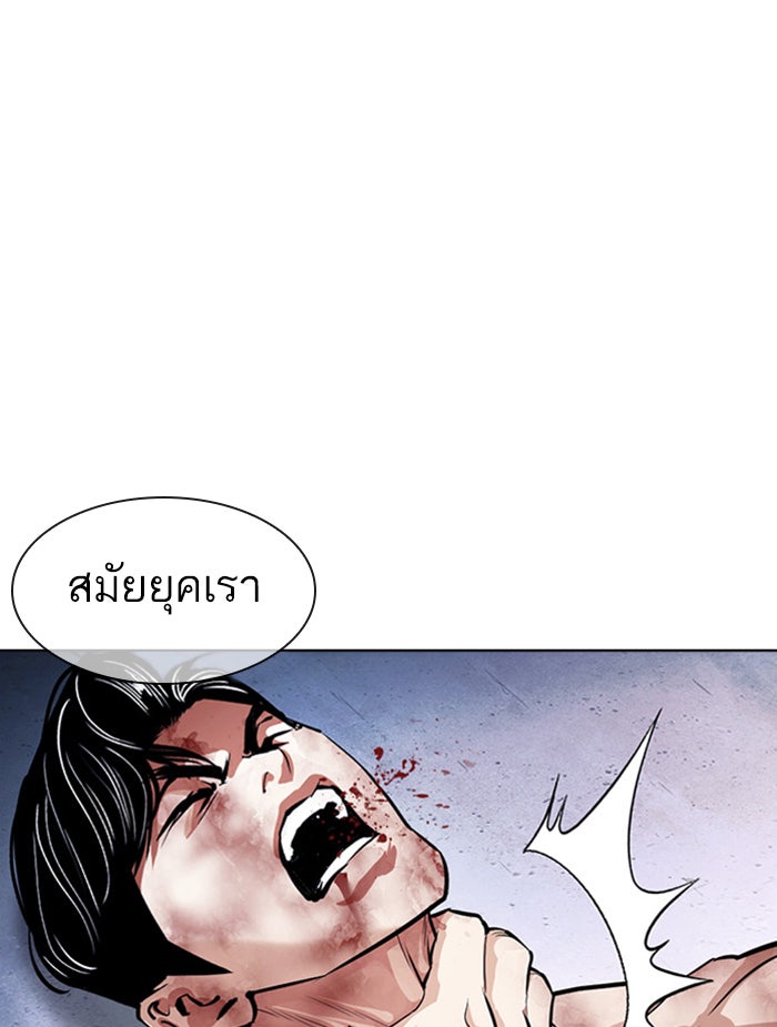 LOOKISM - หน้า 69