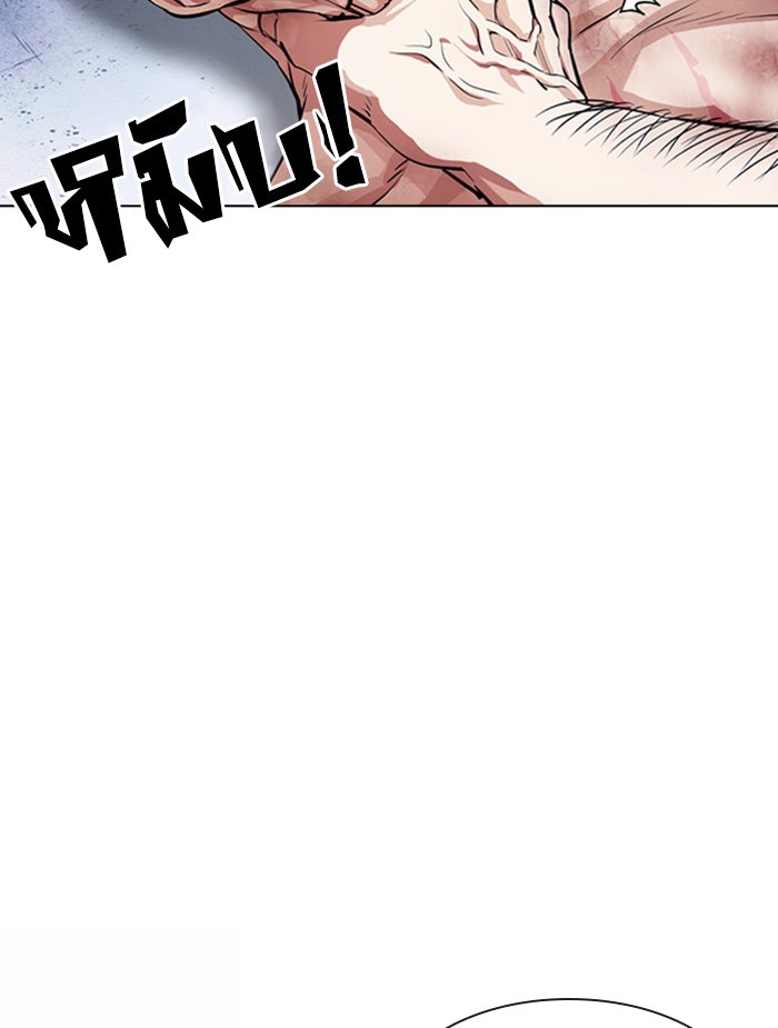 LOOKISM - หน้า 70