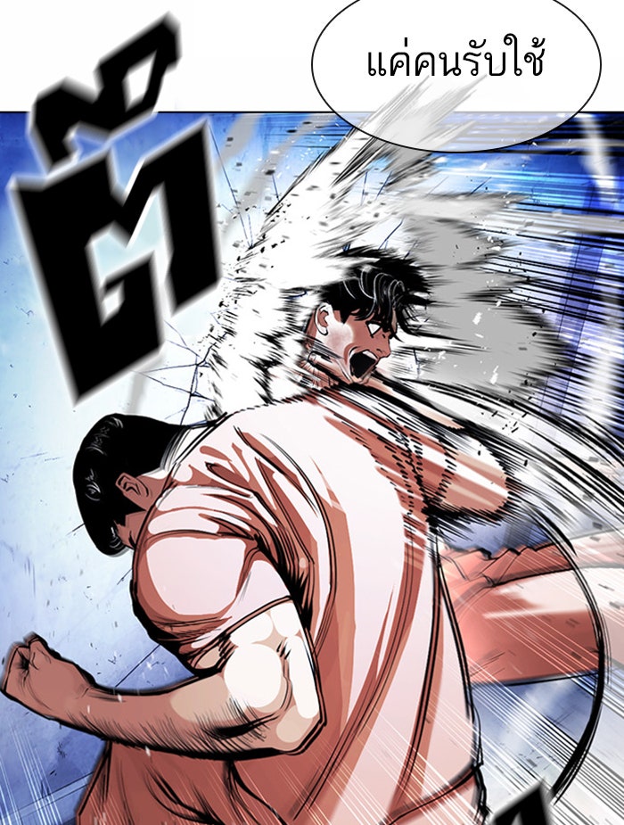 LOOKISM - หน้า 71