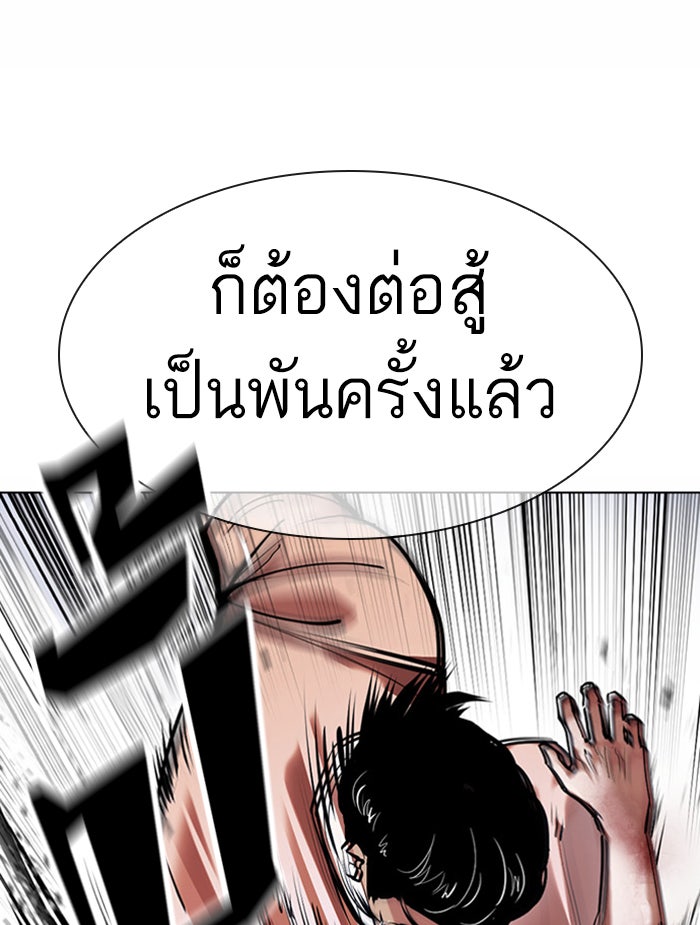 LOOKISM - หน้า 73