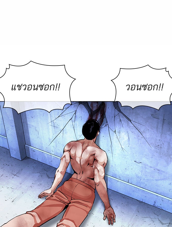LOOKISM - หน้า 81