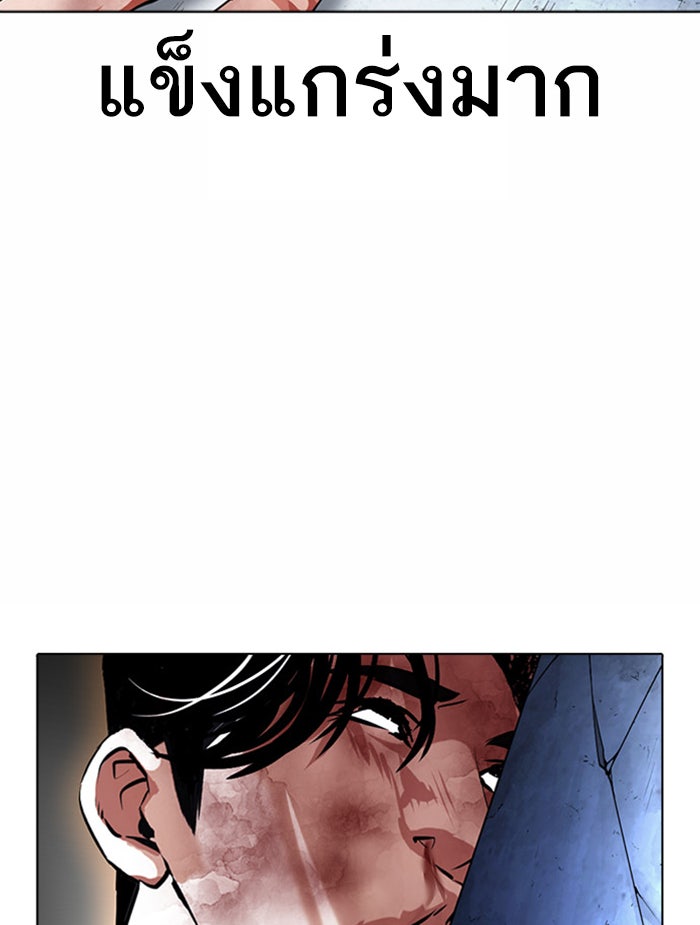 LOOKISM - หน้า 82