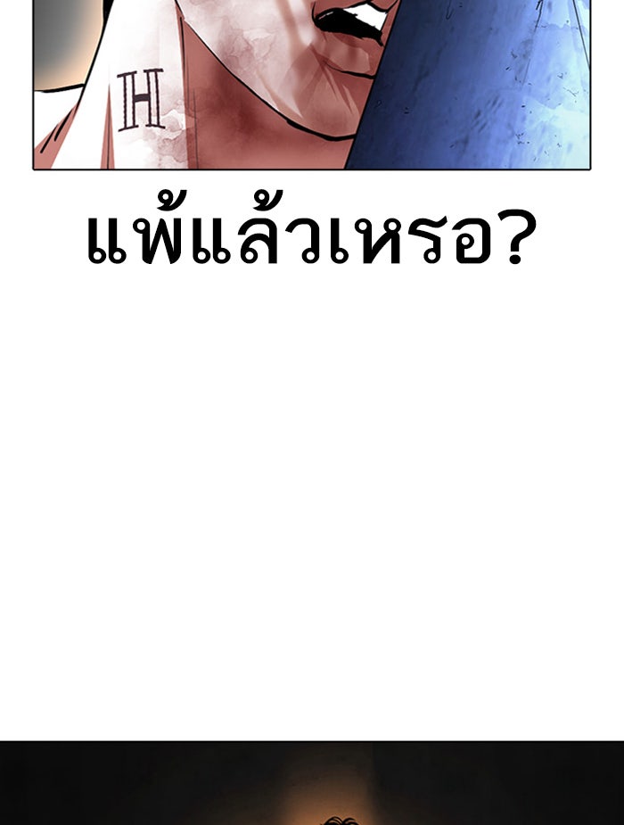 LOOKISM - หน้า 83