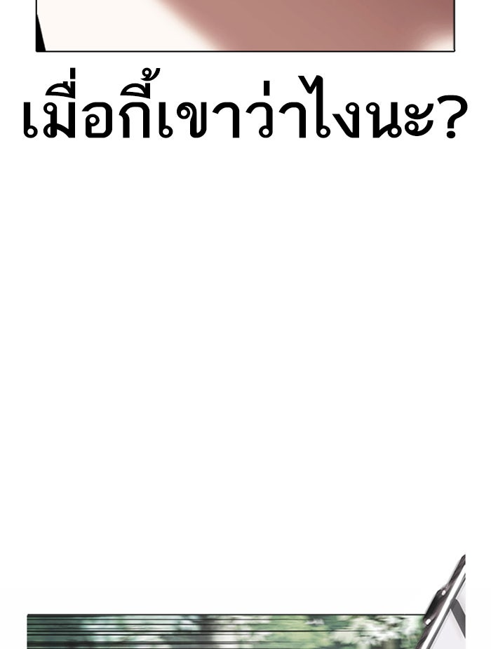 LOOKISM - หน้า 86