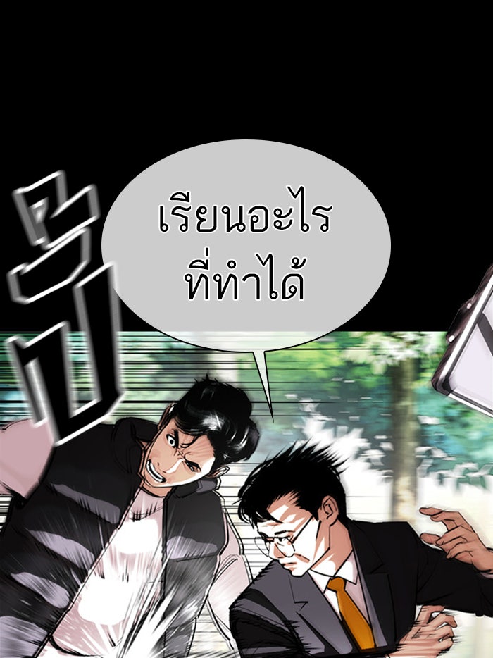 LOOKISM - หน้า 9