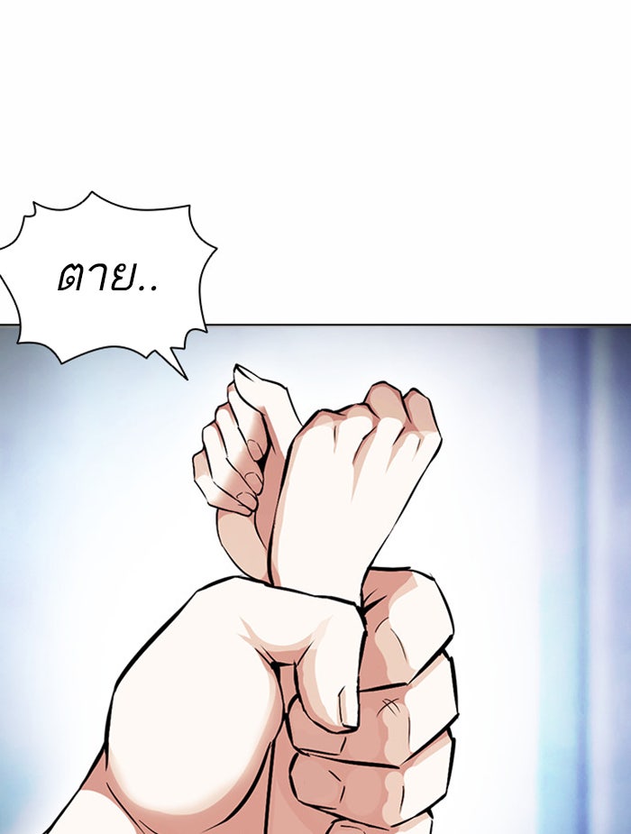 LOOKISM - หน้า 93
