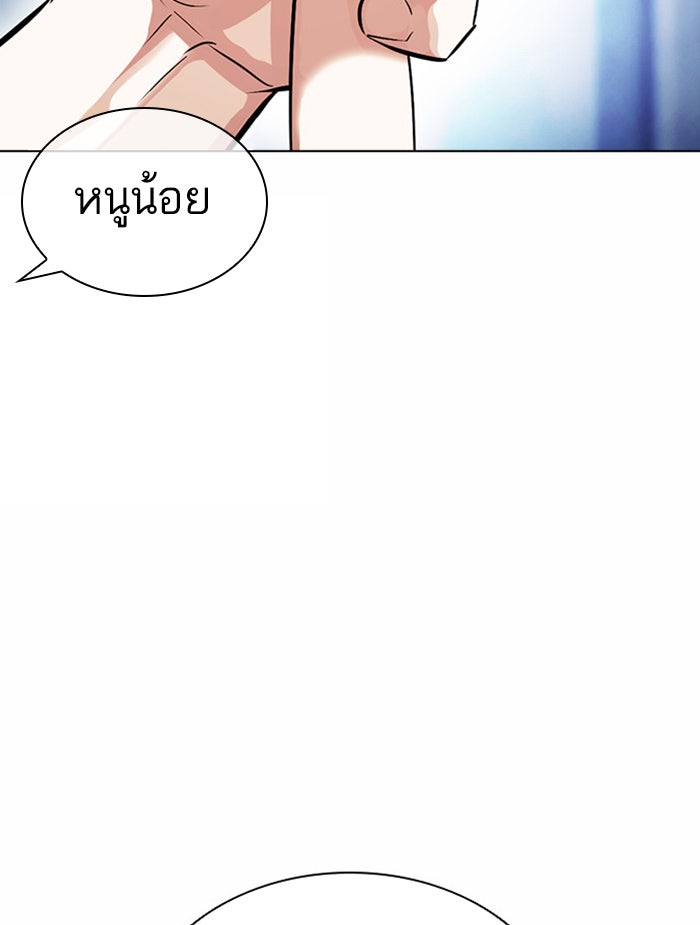 LOOKISM - หน้า 94