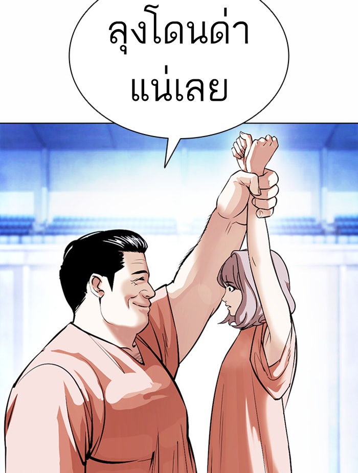 LOOKISM - หน้า 95
