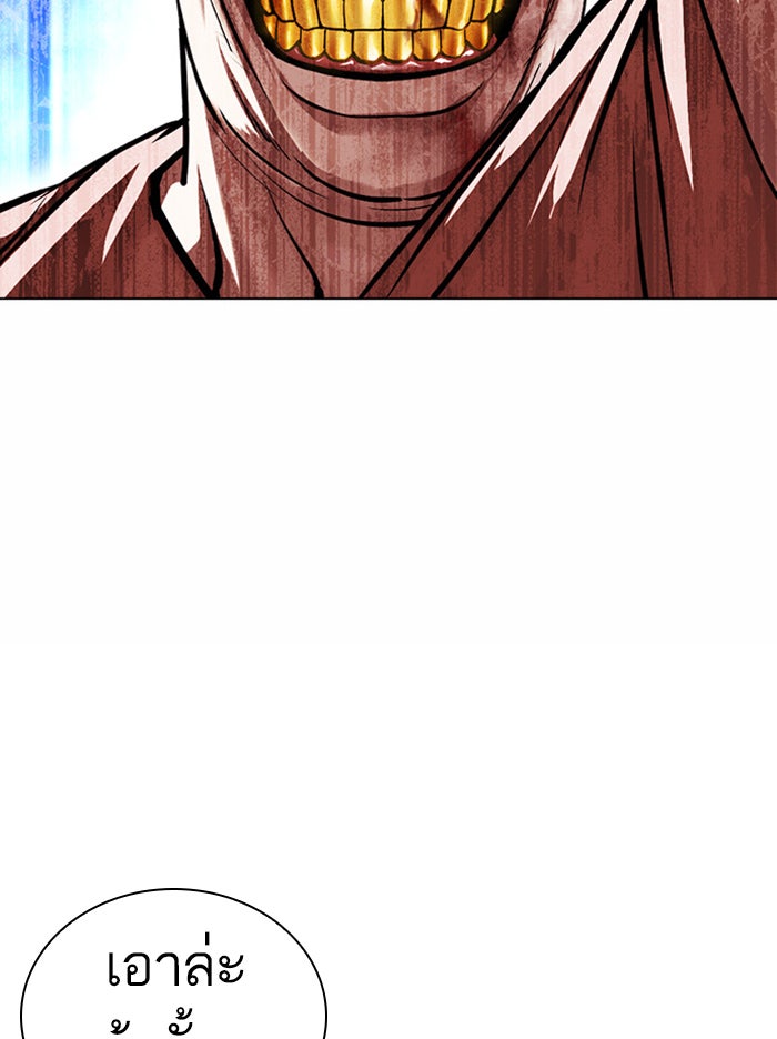 LOOKISM - หน้า 98