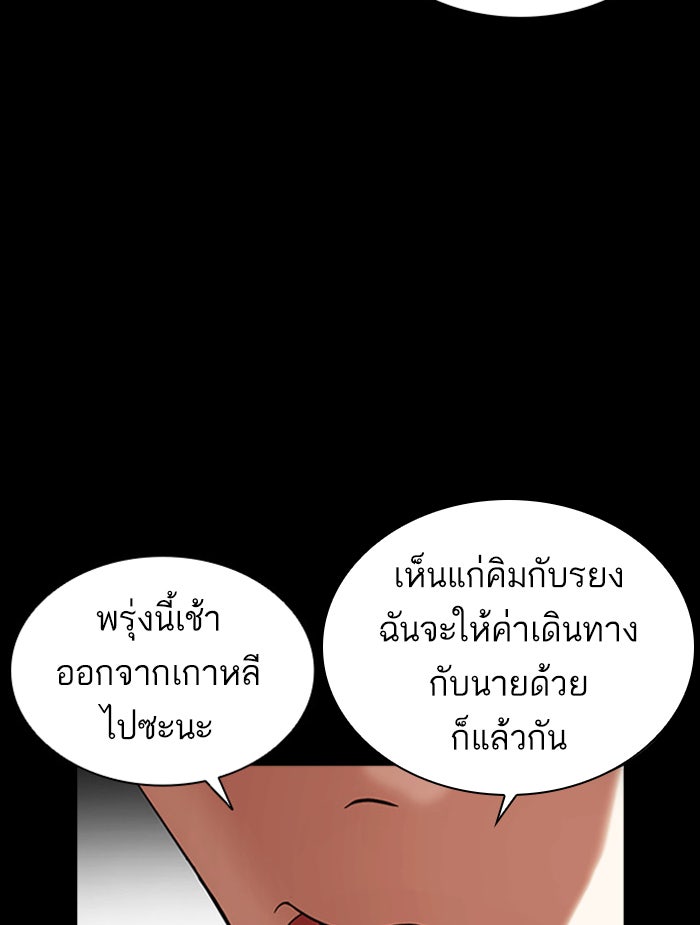LOOKISM - หน้า 10