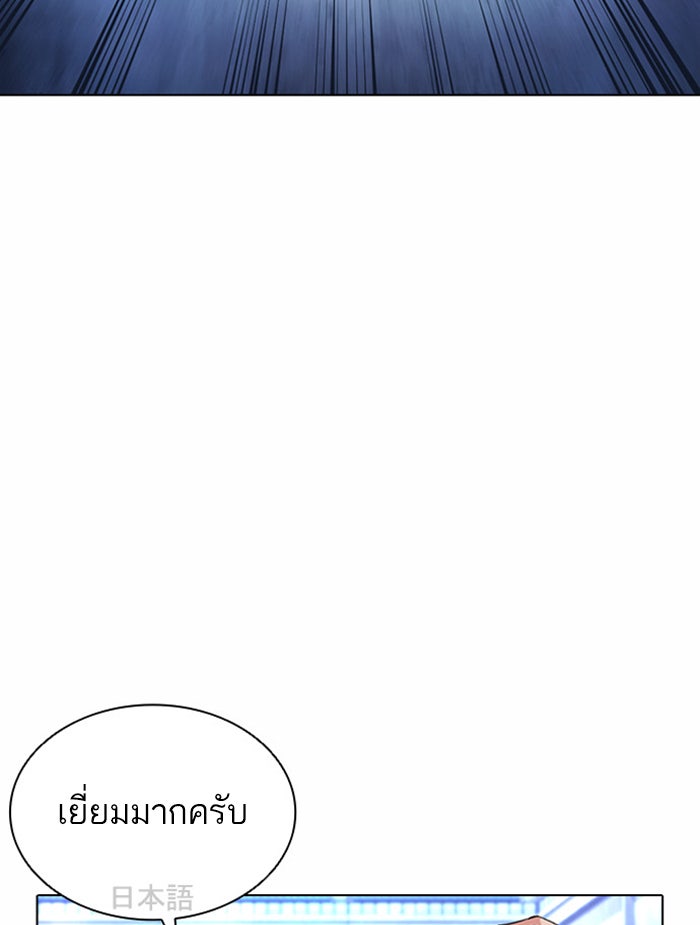 LOOKISM - หน้า 102