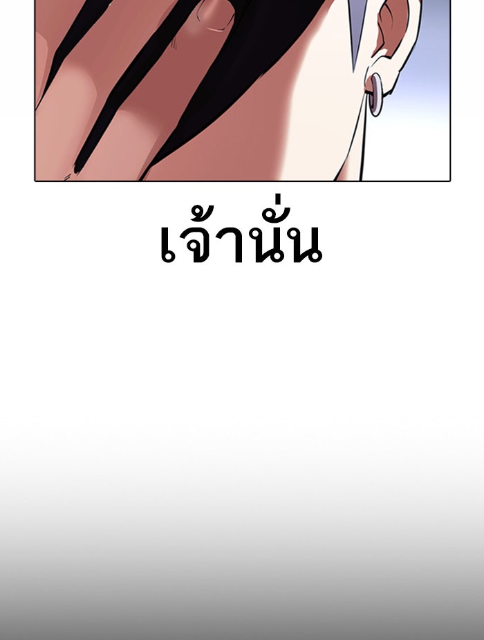 LOOKISM - หน้า 106