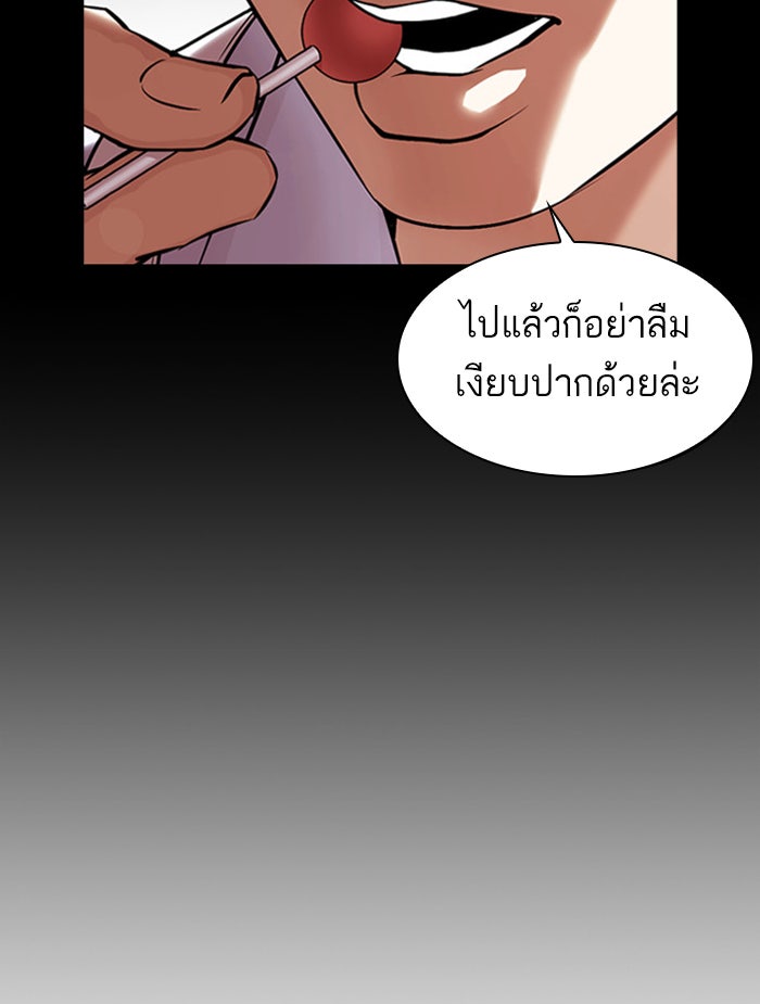 LOOKISM - หน้า 11