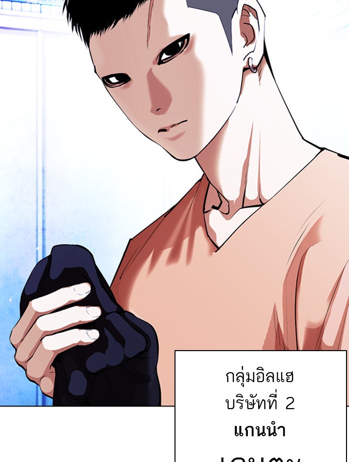 LOOKISM - หน้า 110