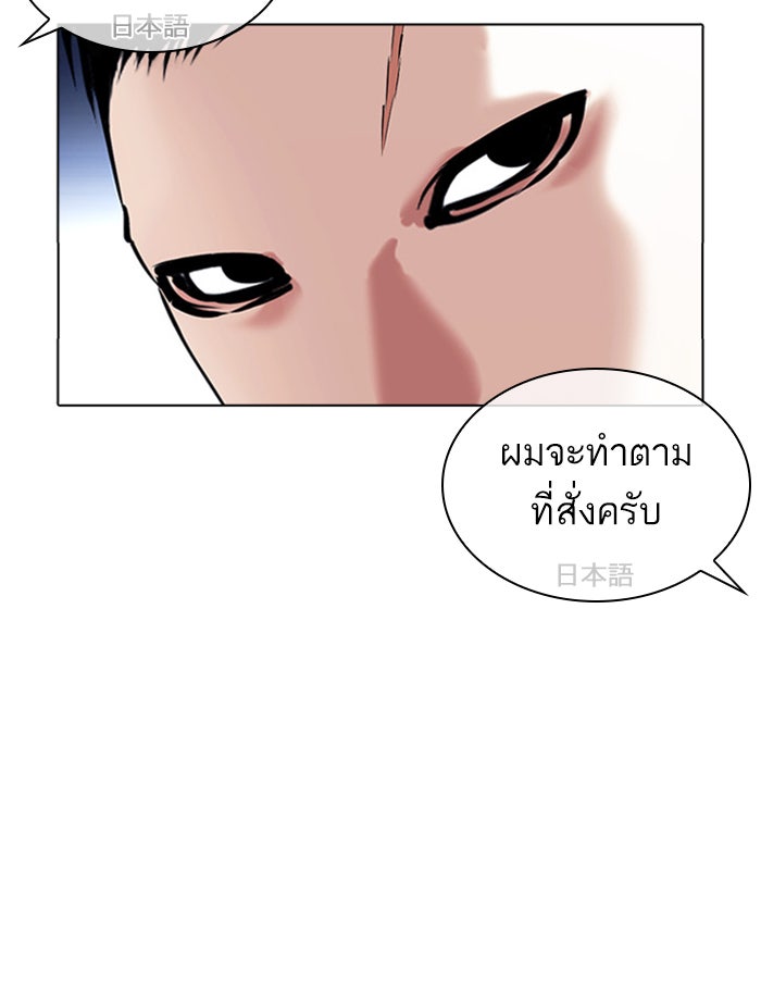 LOOKISM - หน้า 112