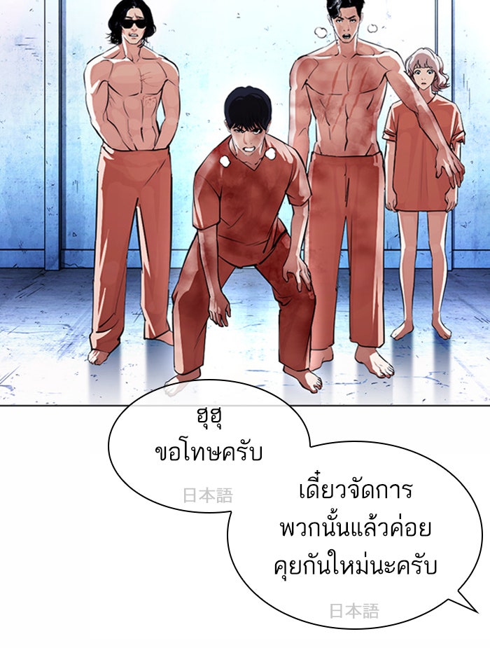 LOOKISM - หน้า 115