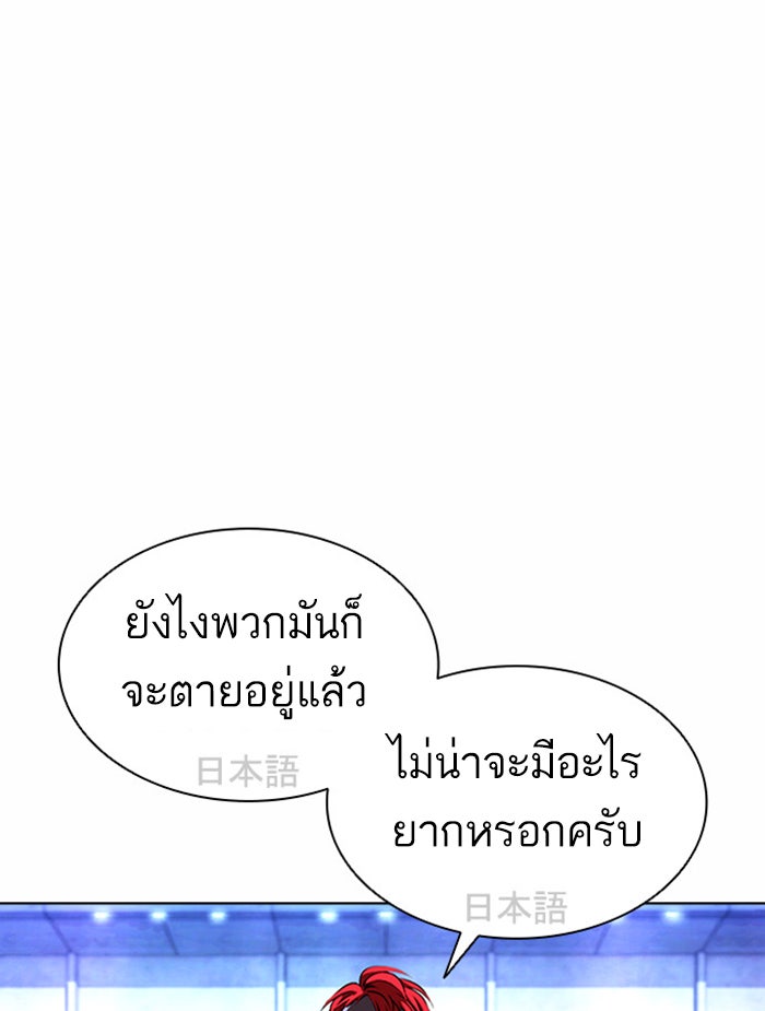 LOOKISM - หน้า 116