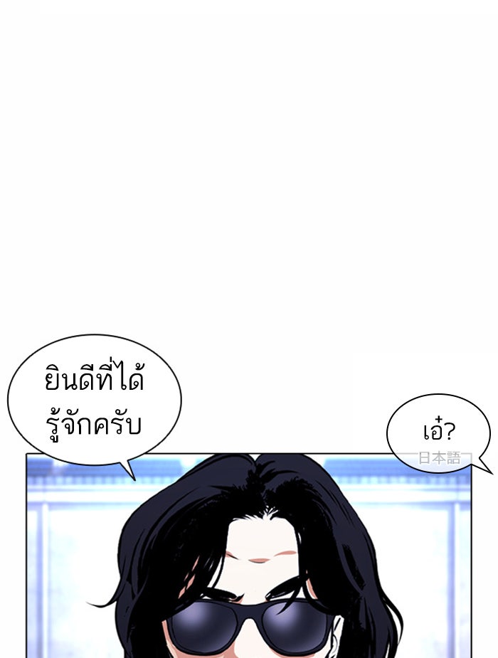 LOOKISM - หน้า 124
