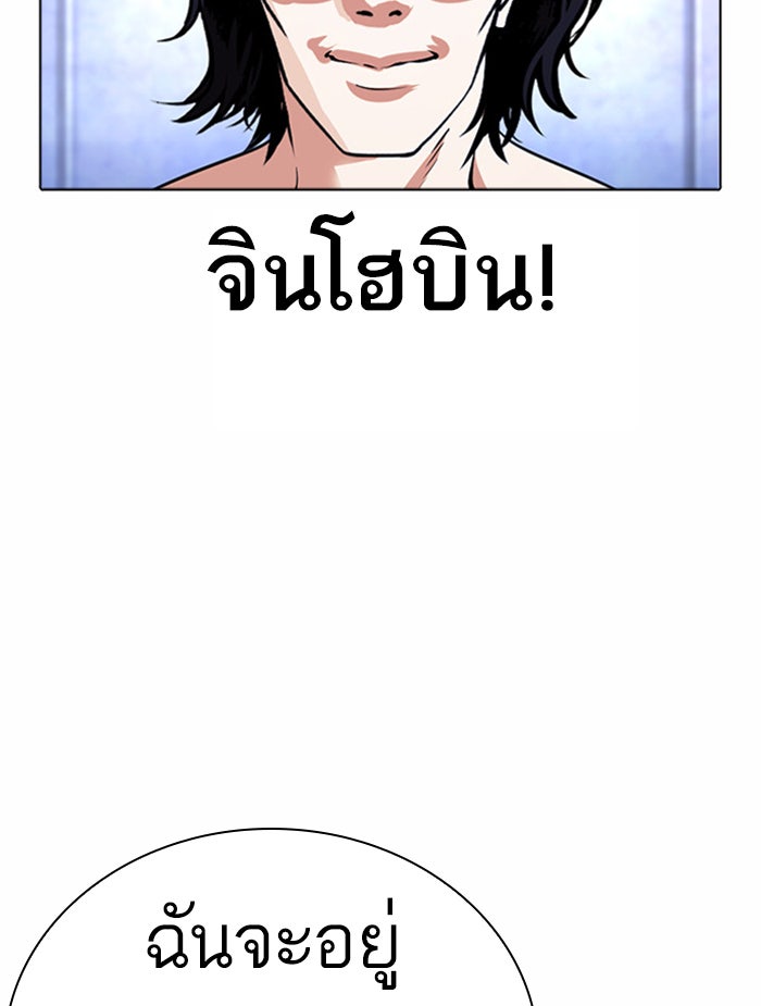 LOOKISM - หน้า 125