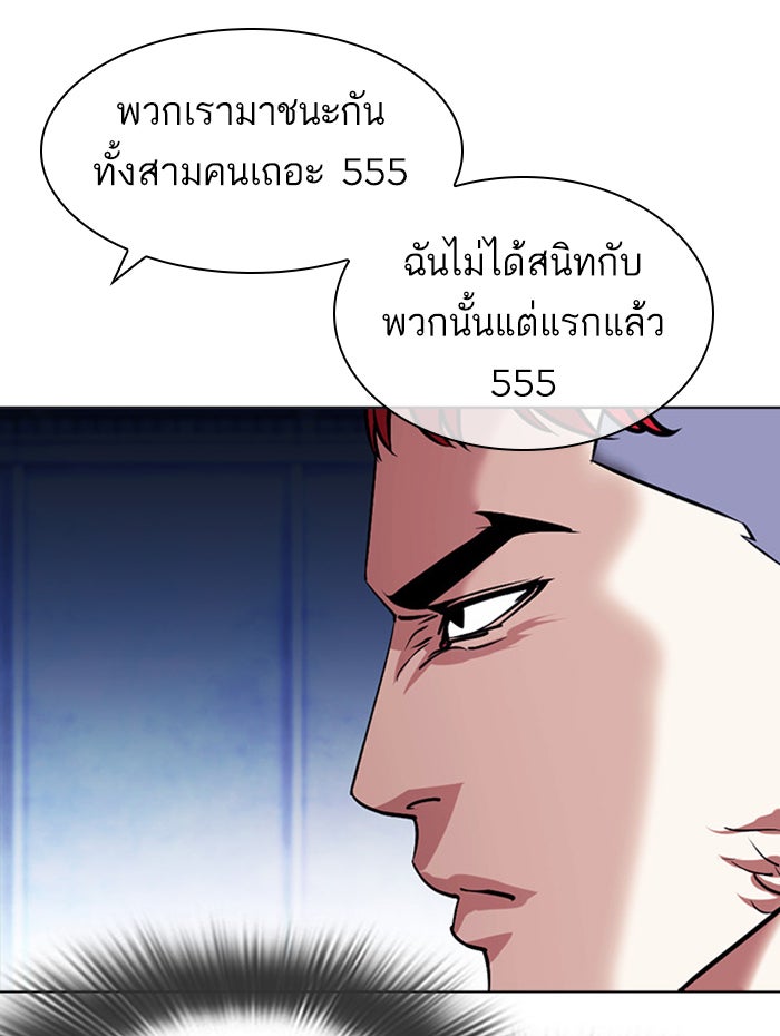 LOOKISM - หน้า 128