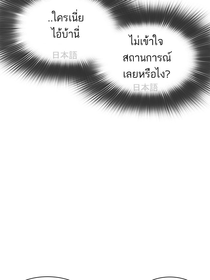 LOOKISM - หน้า 129