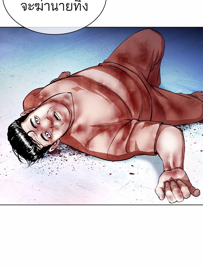 LOOKISM - หน้า 13