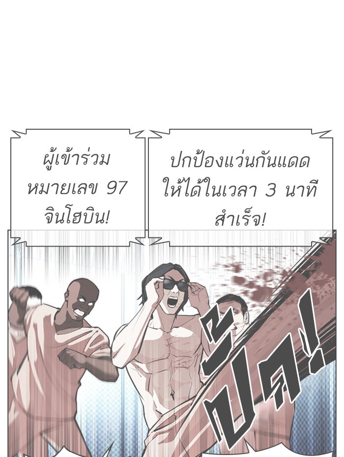 LOOKISM - หน้า 131