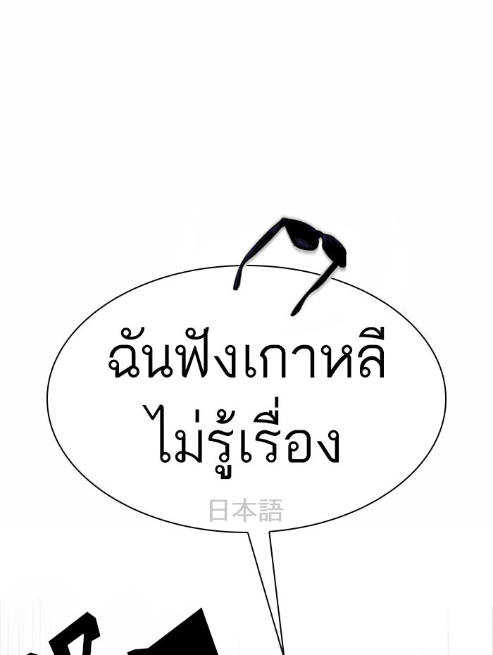 LOOKISM - หน้า 134