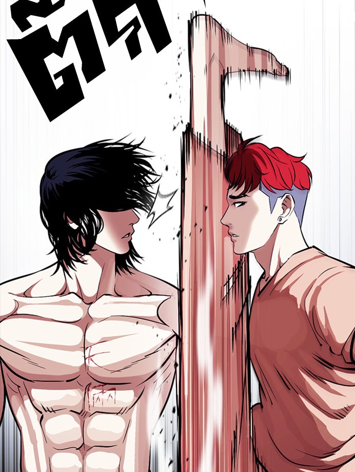 LOOKISM - หน้า 135