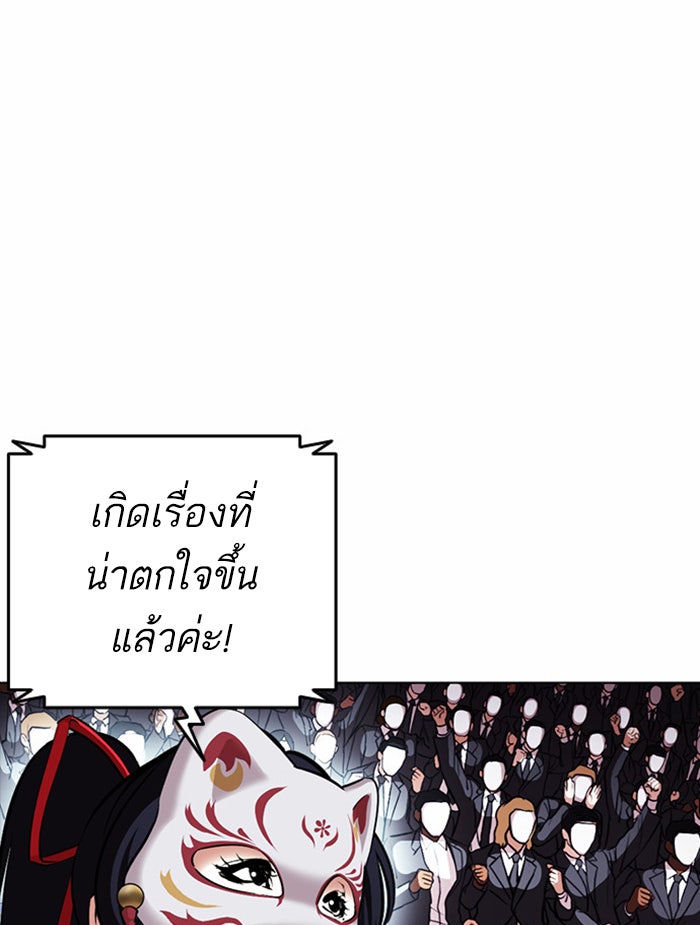 LOOKISM - หน้า 14