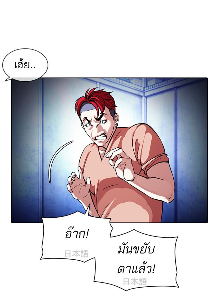 LOOKISM - หน้า 147