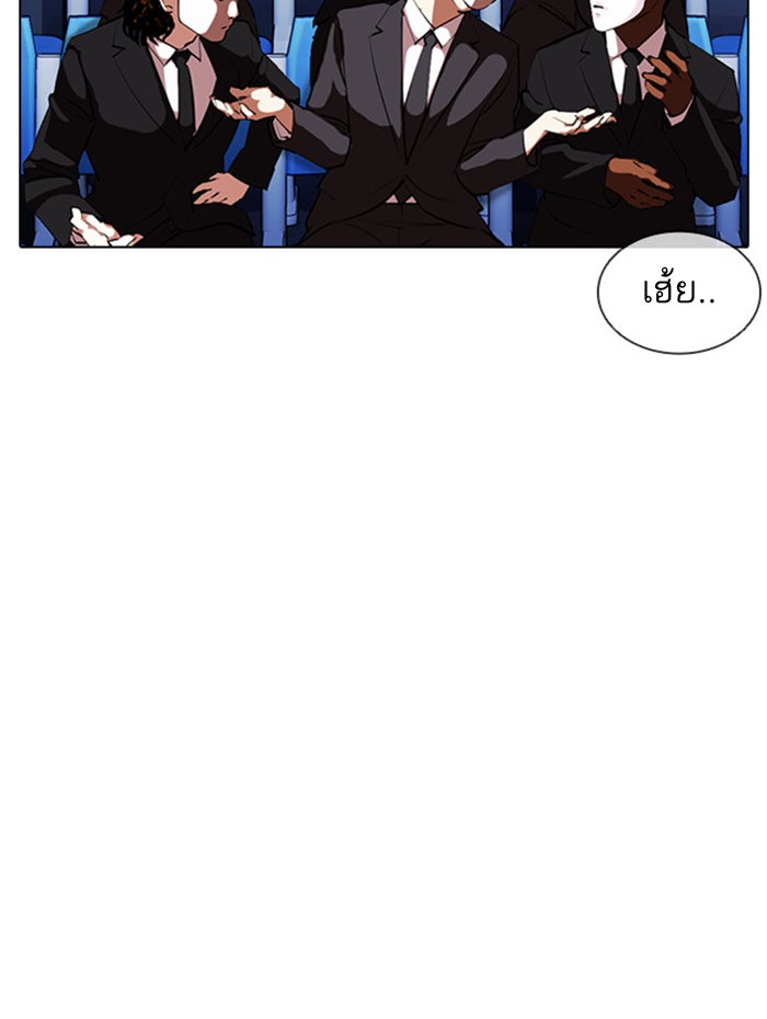LOOKISM - หน้า 149