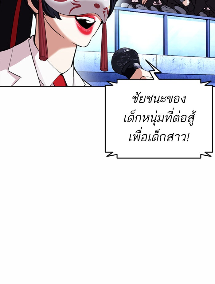 LOOKISM - หน้า 15