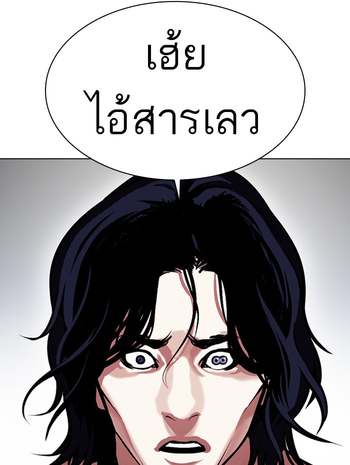 LOOKISM - หน้า 150