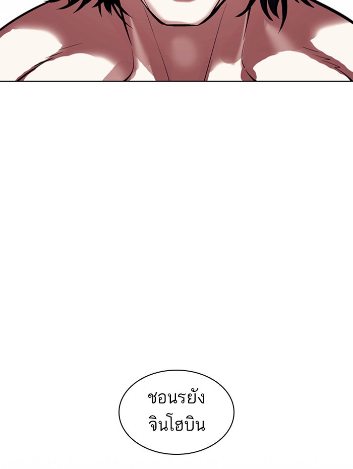 LOOKISM - หน้า 151