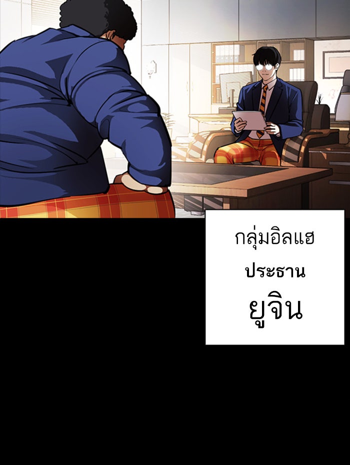 LOOKISM - หน้า 153