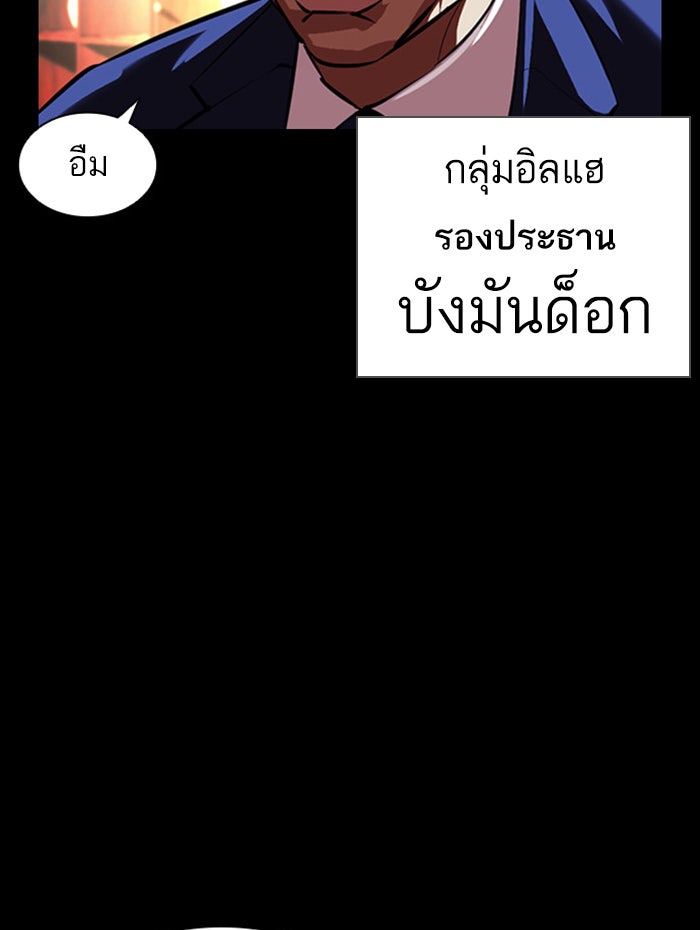 LOOKISM - หน้า 155
