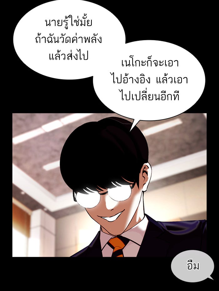 LOOKISM - หน้า 156