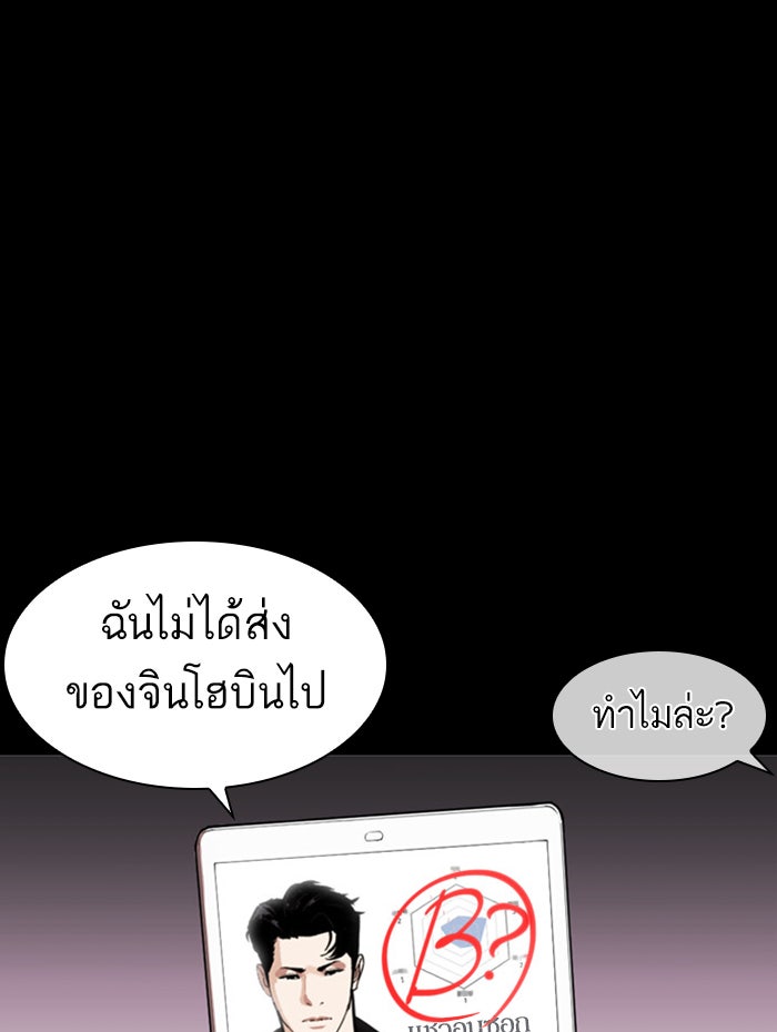 LOOKISM - หน้า 157