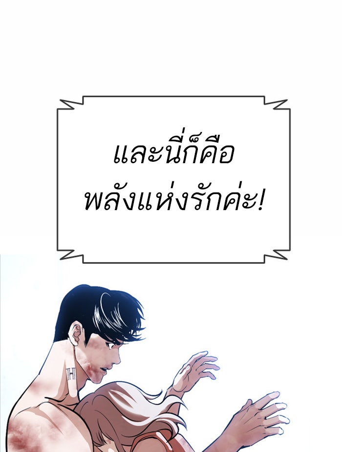 LOOKISM - หน้า 16