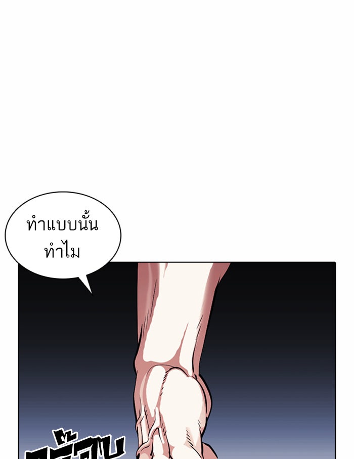 LOOKISM - หน้า 161