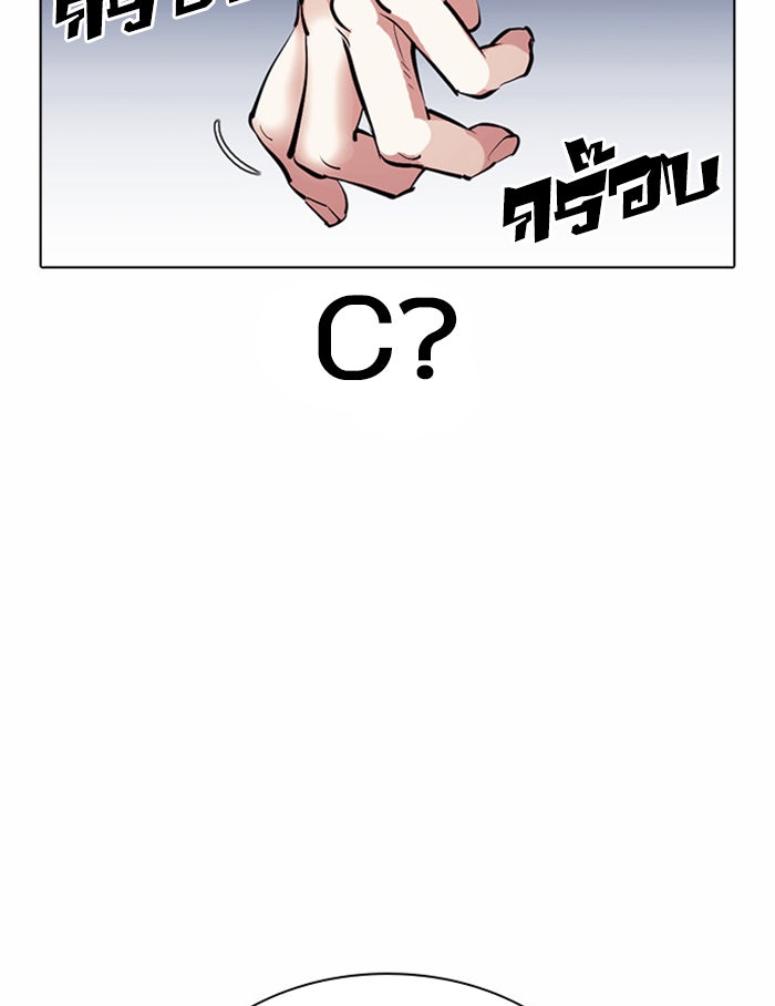 LOOKISM - หน้า 162
