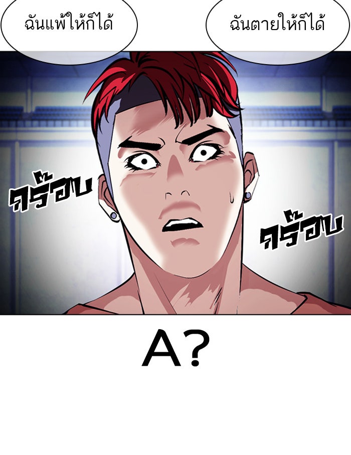 LOOKISM - หน้า 165