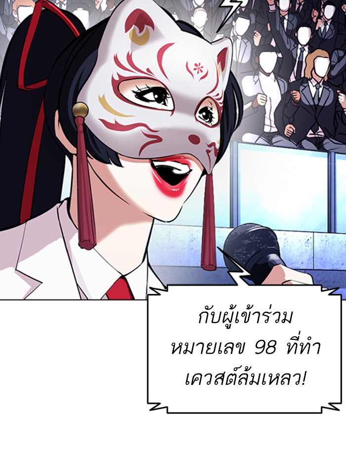 LOOKISM - หน้า 19
