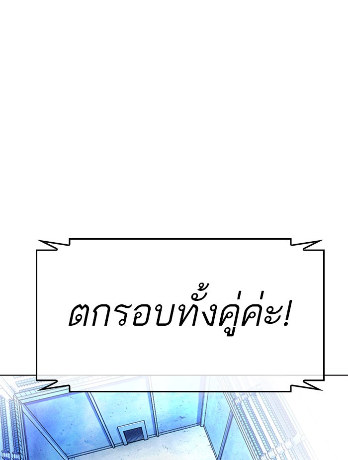 LOOKISM - หน้า 20