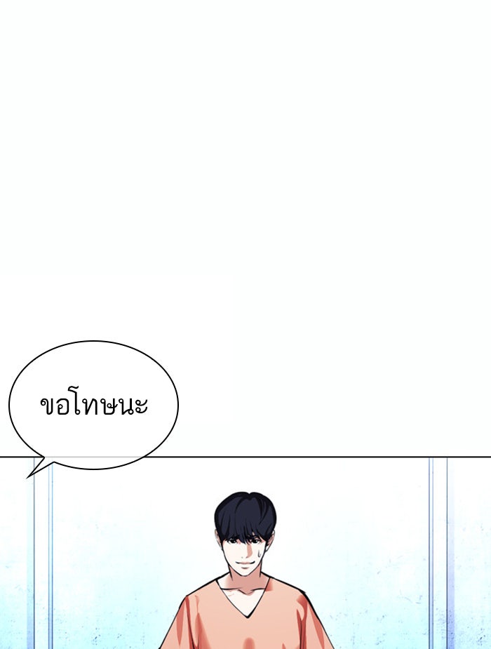 LOOKISM - หน้า 22