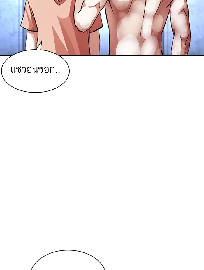 LOOKISM - หน้า 25