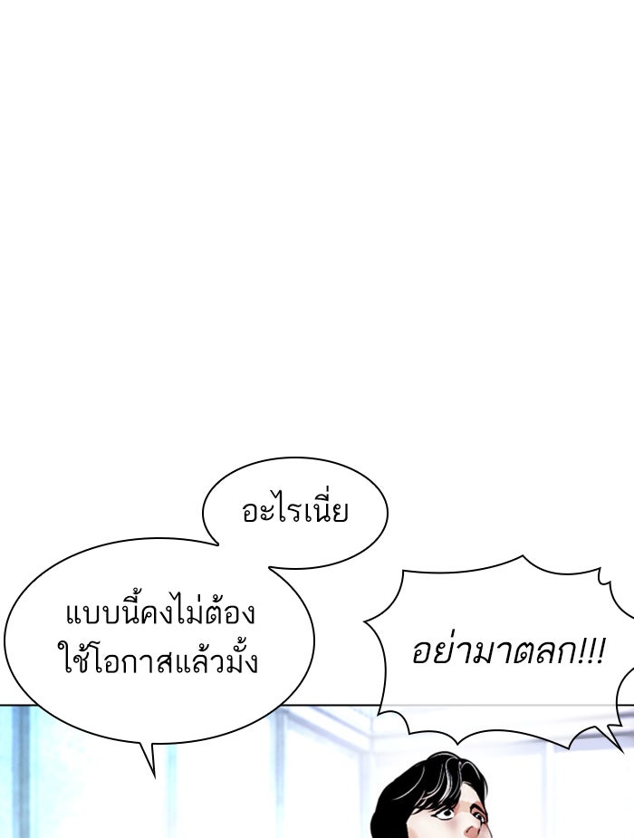 LOOKISM - หน้า 27