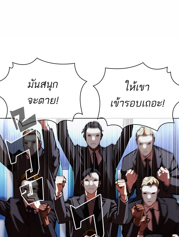 LOOKISM - หน้า 29