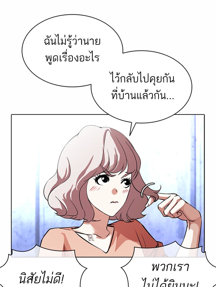 LOOKISM - หน้า 33